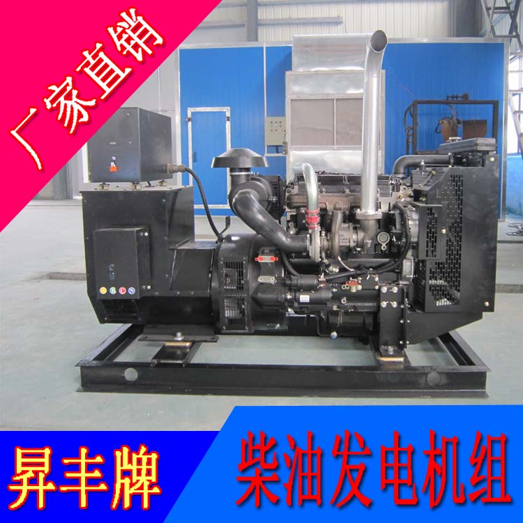 珀金斯75KW柴油發(fā)電機(jī)組1104C-44TAG1