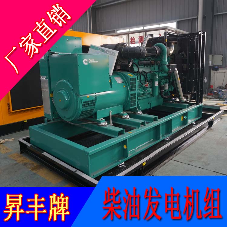 美國康明斯動力配套600KW柴油發(fā)電機(jī)組