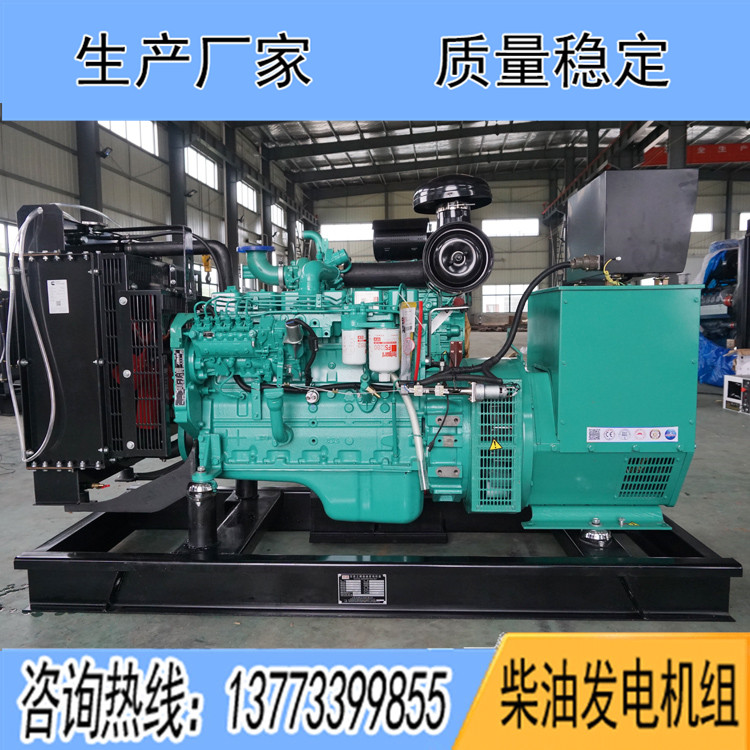 東風(fēng)康明斯動力配套柴油發(fā)電機(jī)組價格表