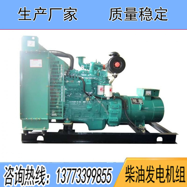 東風康明斯30千瓦柴油發電機組